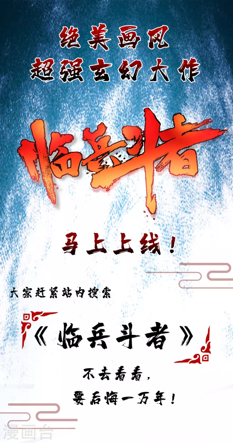 绝世武魂韩漫全集-第102话 修刀无删减无遮挡章节图片 