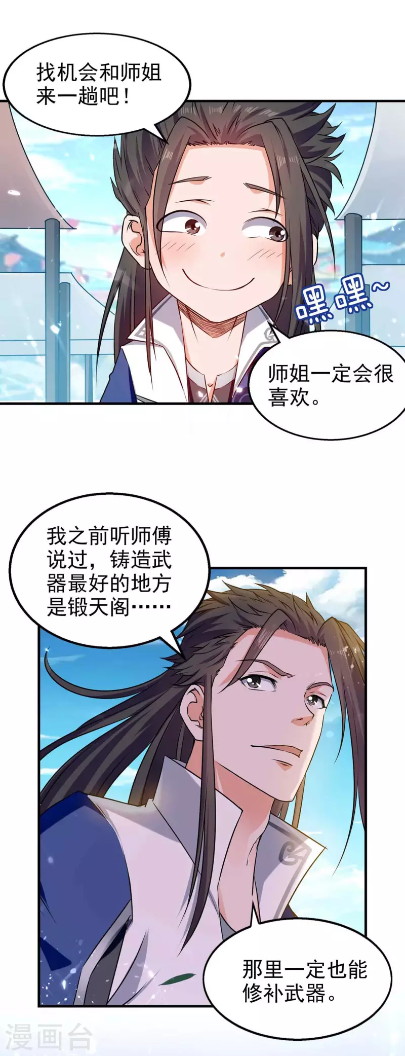 绝世武魂韩漫全集-第102话 修刀无删减无遮挡章节图片 