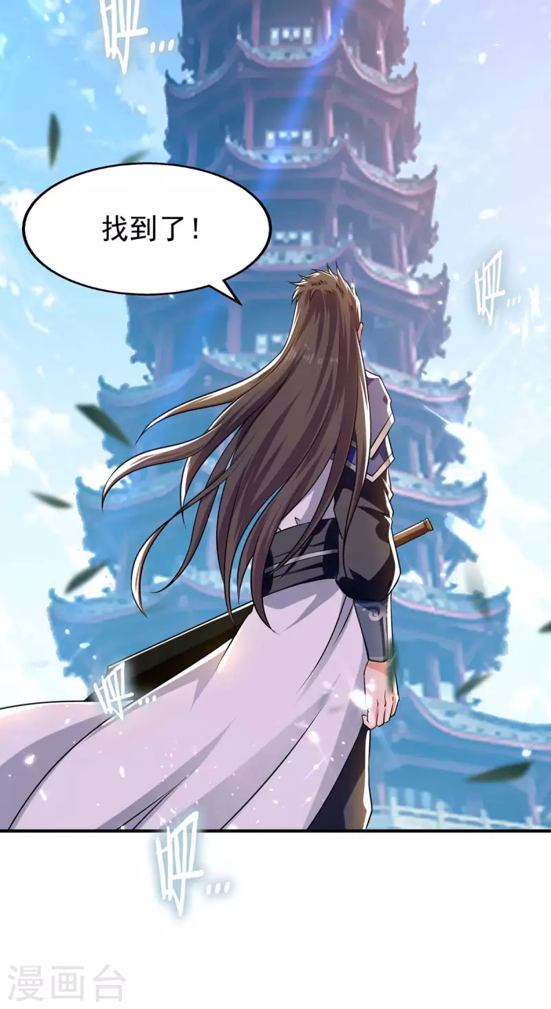 绝世武魂韩漫全集-第102话 修刀无删减无遮挡章节图片 