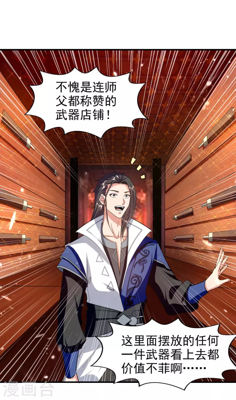 绝世武魂韩漫全集-第102话 修刀无删减无遮挡章节图片 