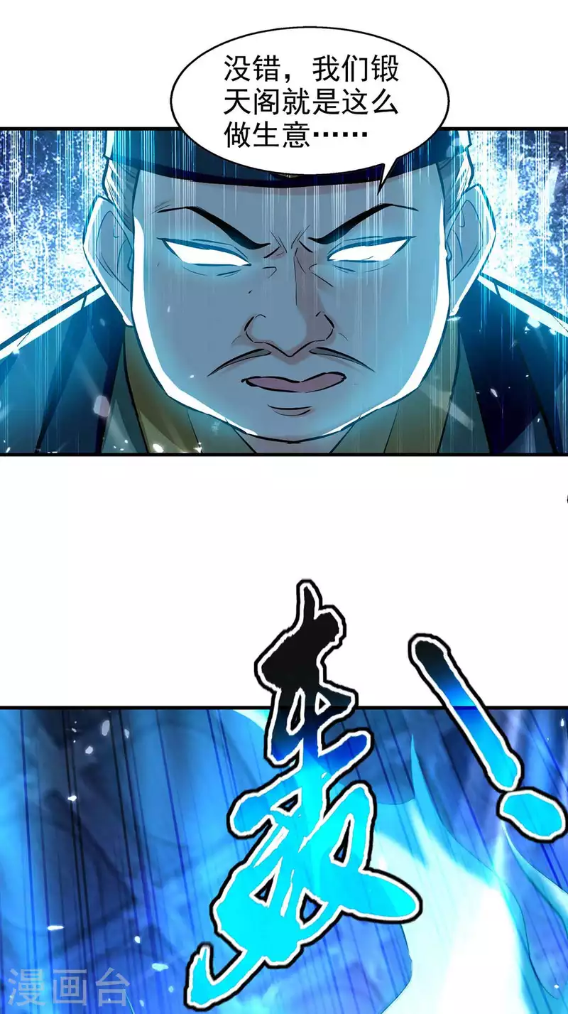绝世武魂韩漫全集-第104话 冲突消弭无删减无遮挡章节图片 