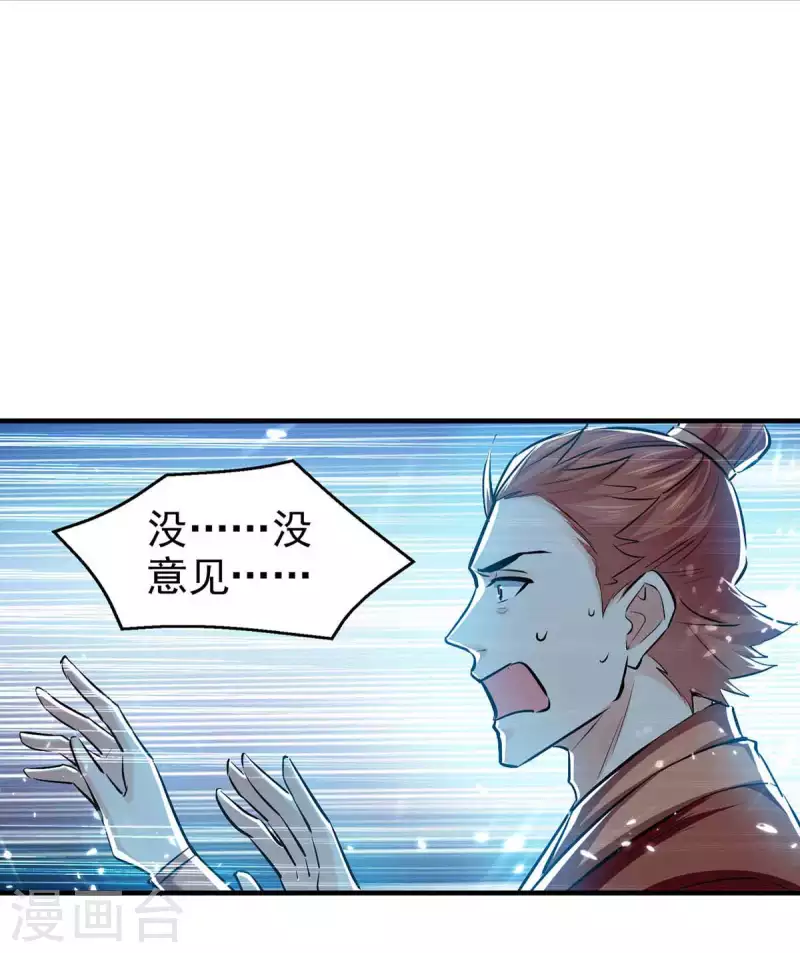 绝世武魂韩漫全集-第104话 冲突消弭无删减无遮挡章节图片 