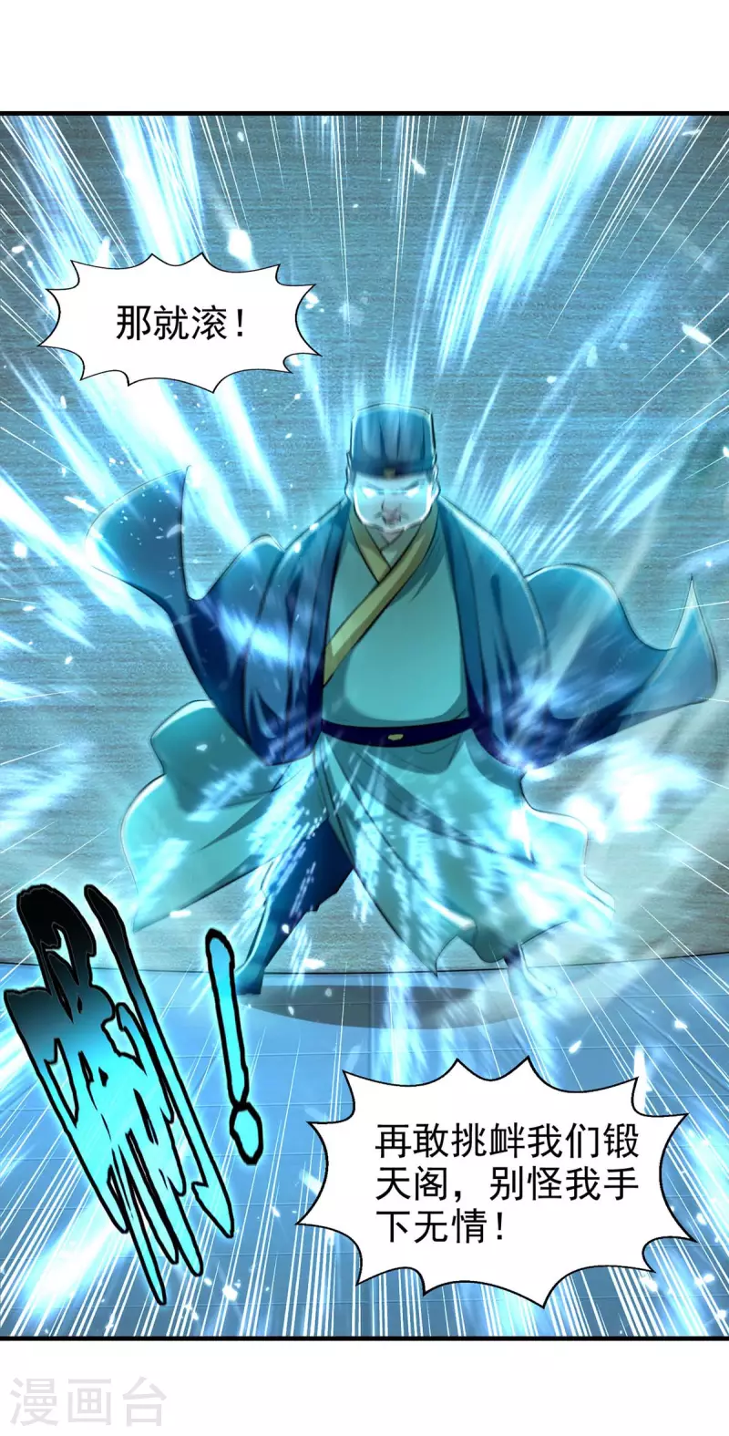 绝世武魂韩漫全集-第104话 冲突消弭无删减无遮挡章节图片 