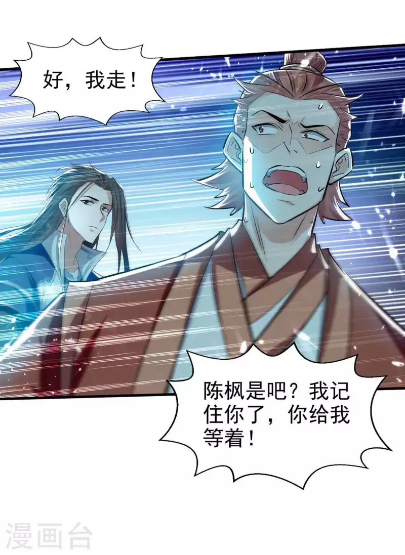 绝世武魂韩漫全集-第104话 冲突消弭无删减无遮挡章节图片 