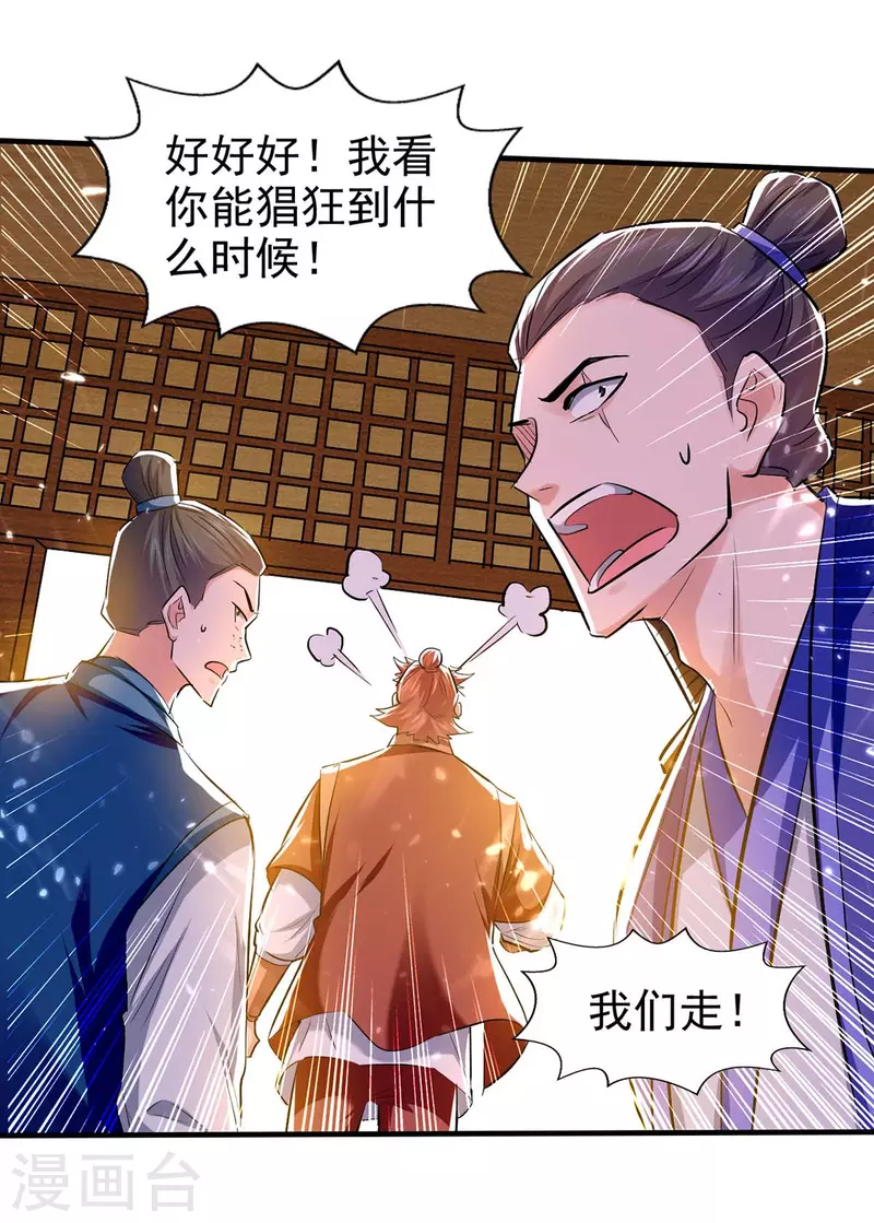 绝世武魂韩漫全集-第104话 冲突消弭无删减无遮挡章节图片 