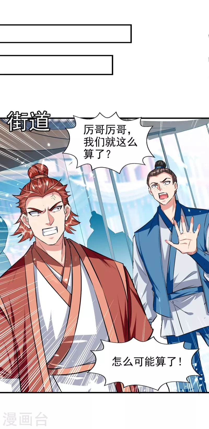 绝世武魂韩漫全集-第104话 冲突消弭无删减无遮挡章节图片 
