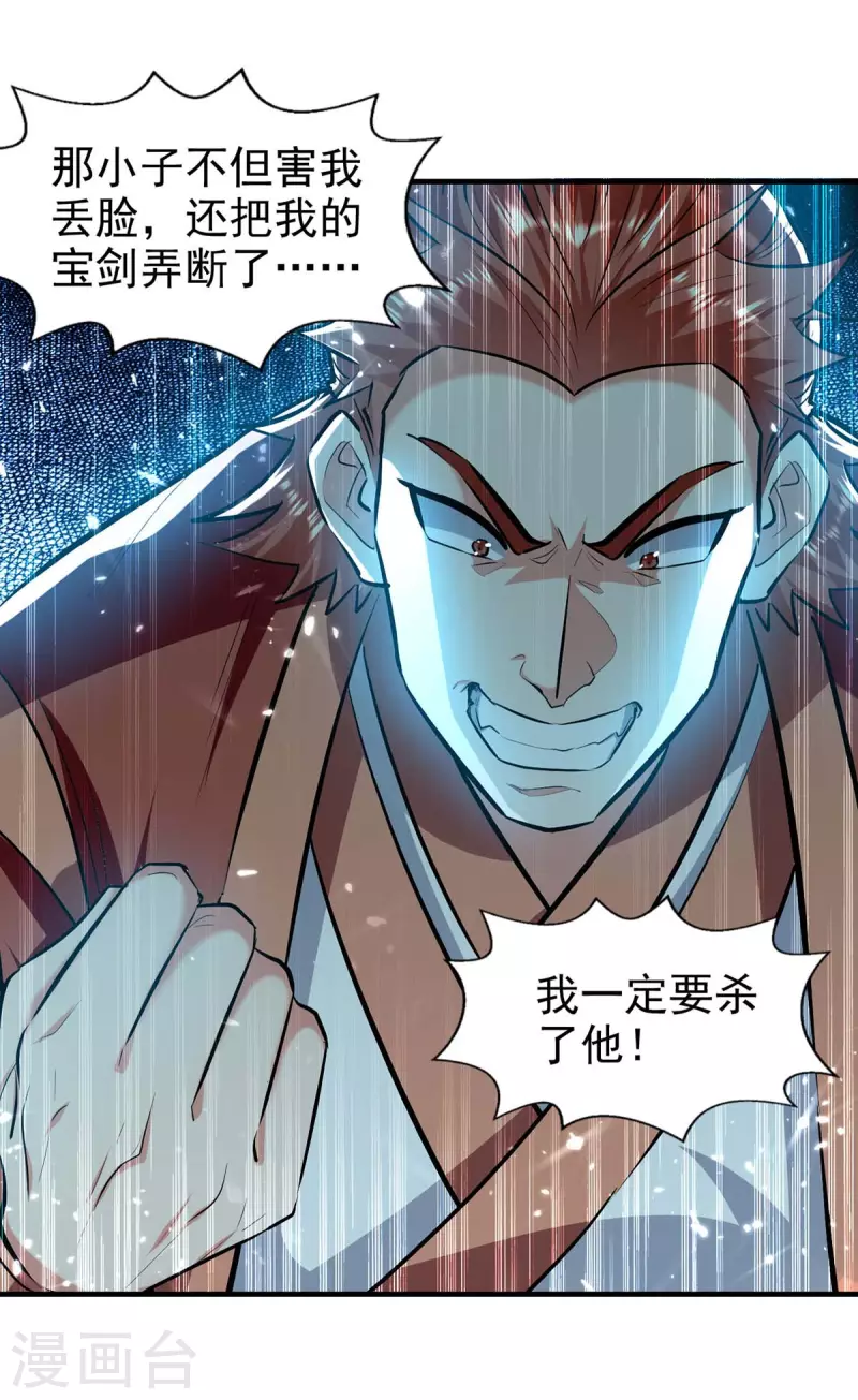 绝世武魂韩漫全集-第104话 冲突消弭无删减无遮挡章节图片 