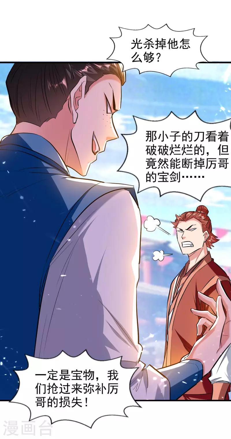 绝世武魂韩漫全集-第104话 冲突消弭无删减无遮挡章节图片 