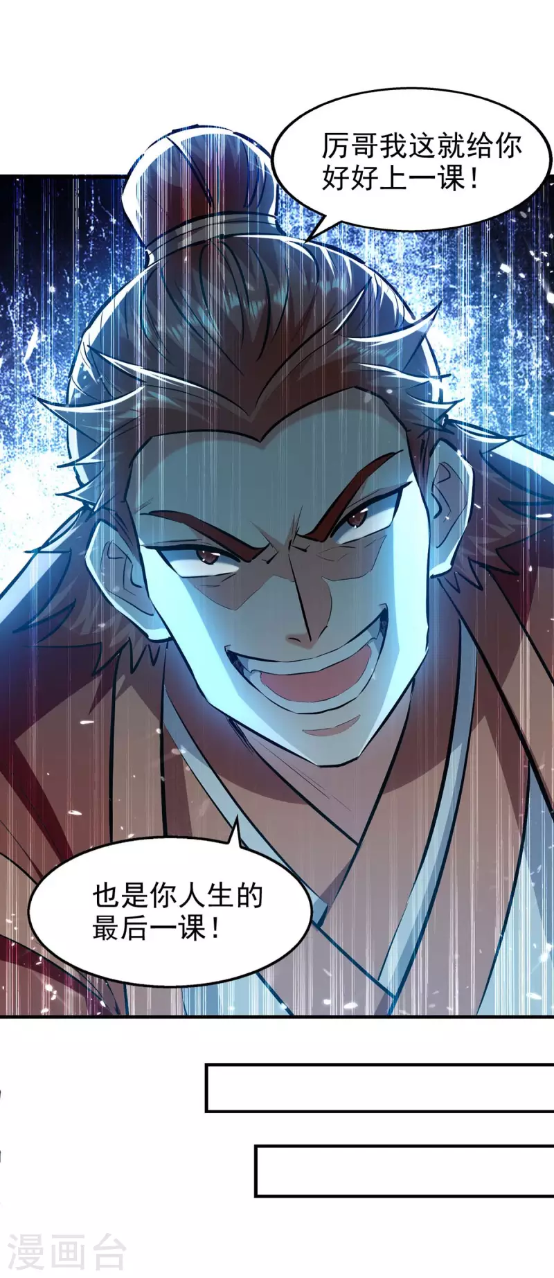 绝世武魂韩漫全集-第104话 冲突消弭无删减无遮挡章节图片 