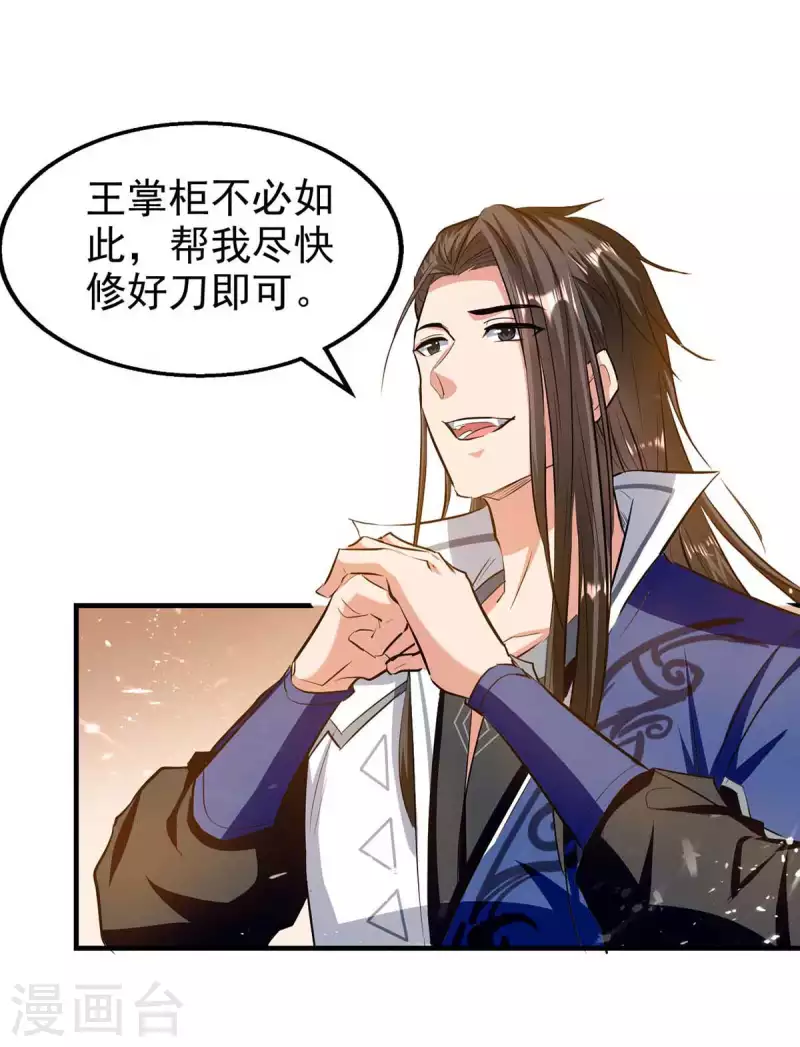 绝世武魂韩漫全集-第104话 冲突消弭无删减无遮挡章节图片 