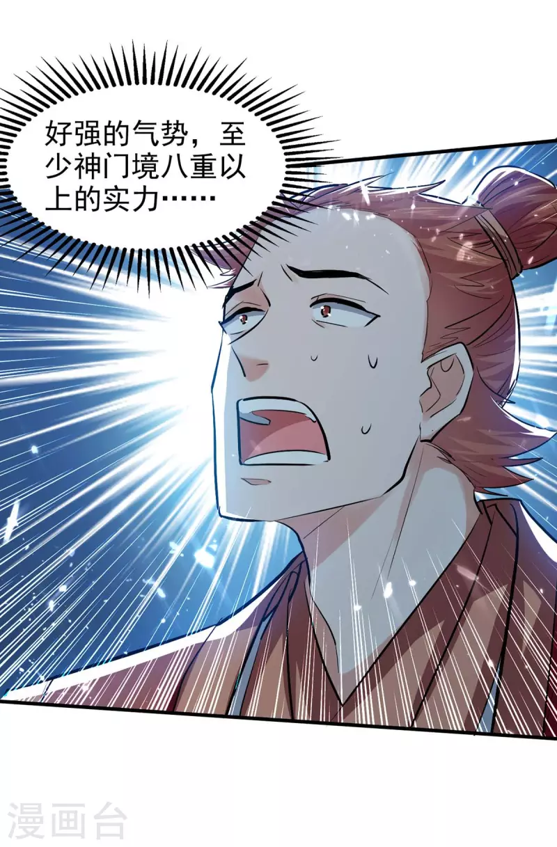 绝世武魂韩漫全集-第104话 冲突消弭无删减无遮挡章节图片 