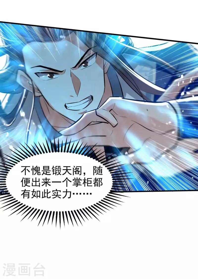 绝世武魂韩漫全集-第104话 冲突消弭无删减无遮挡章节图片 