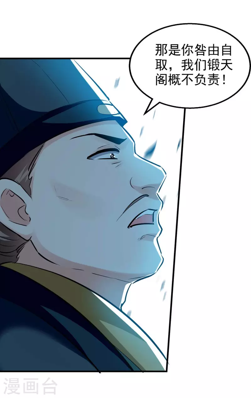绝世武魂韩漫全集-第104话 冲突消弭无删减无遮挡章节图片 