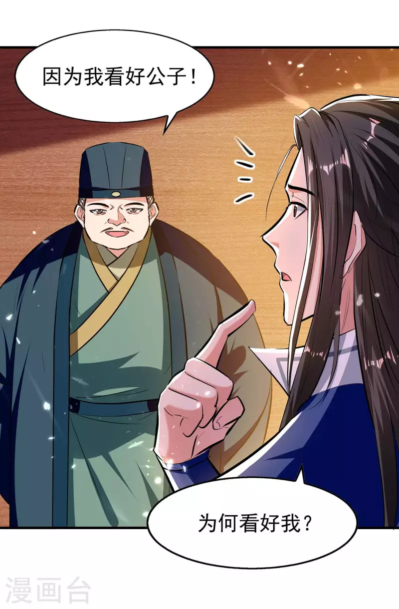 绝世武魂韩漫全集-第105话 护送任务无删减无遮挡章节图片 