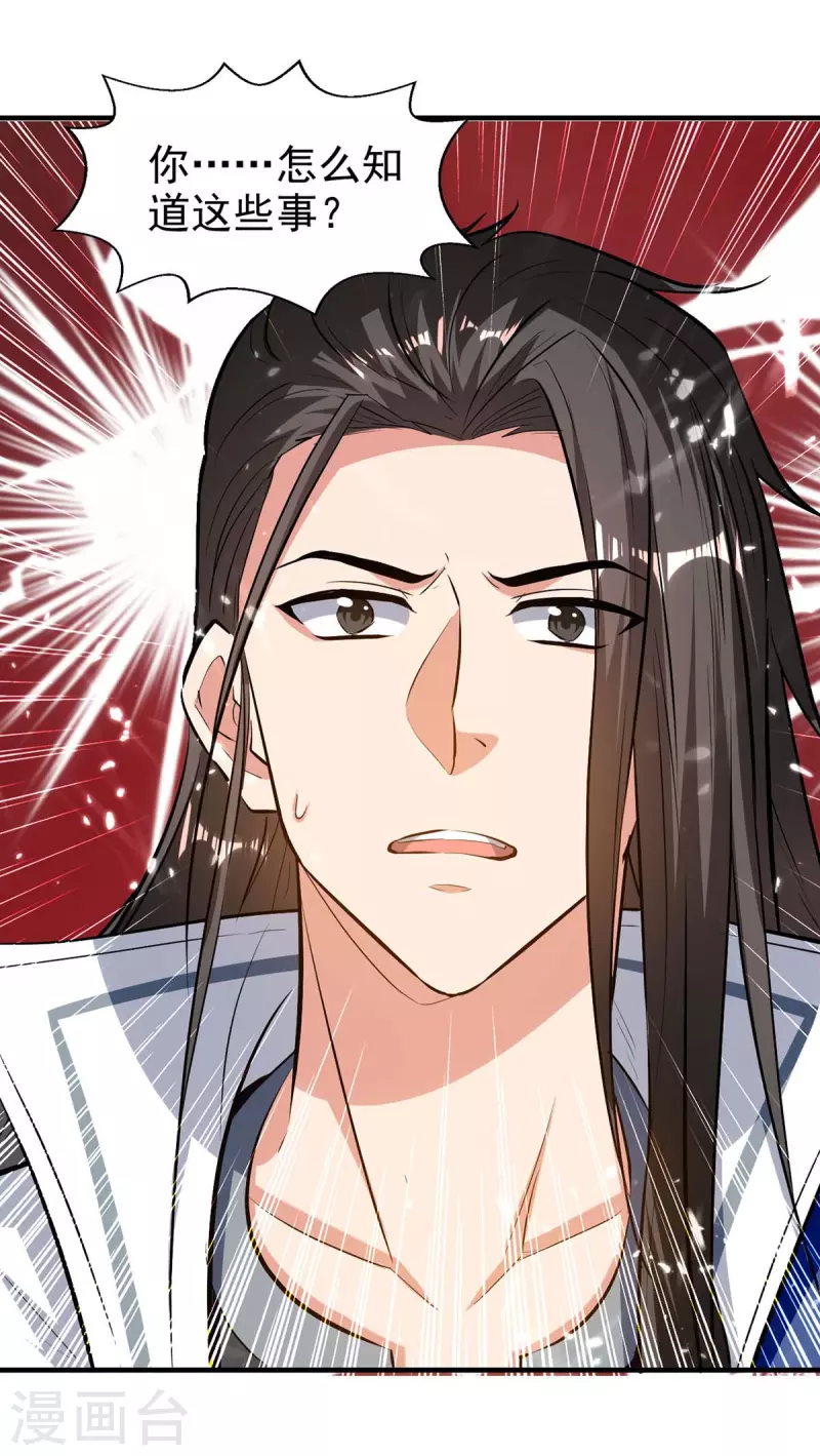 绝世武魂韩漫全集-第105话 护送任务无删减无遮挡章节图片 
