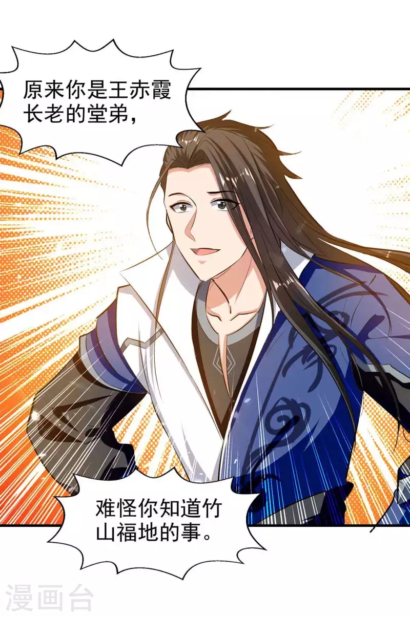 绝世武魂韩漫全集-第105话 护送任务无删减无遮挡章节图片 