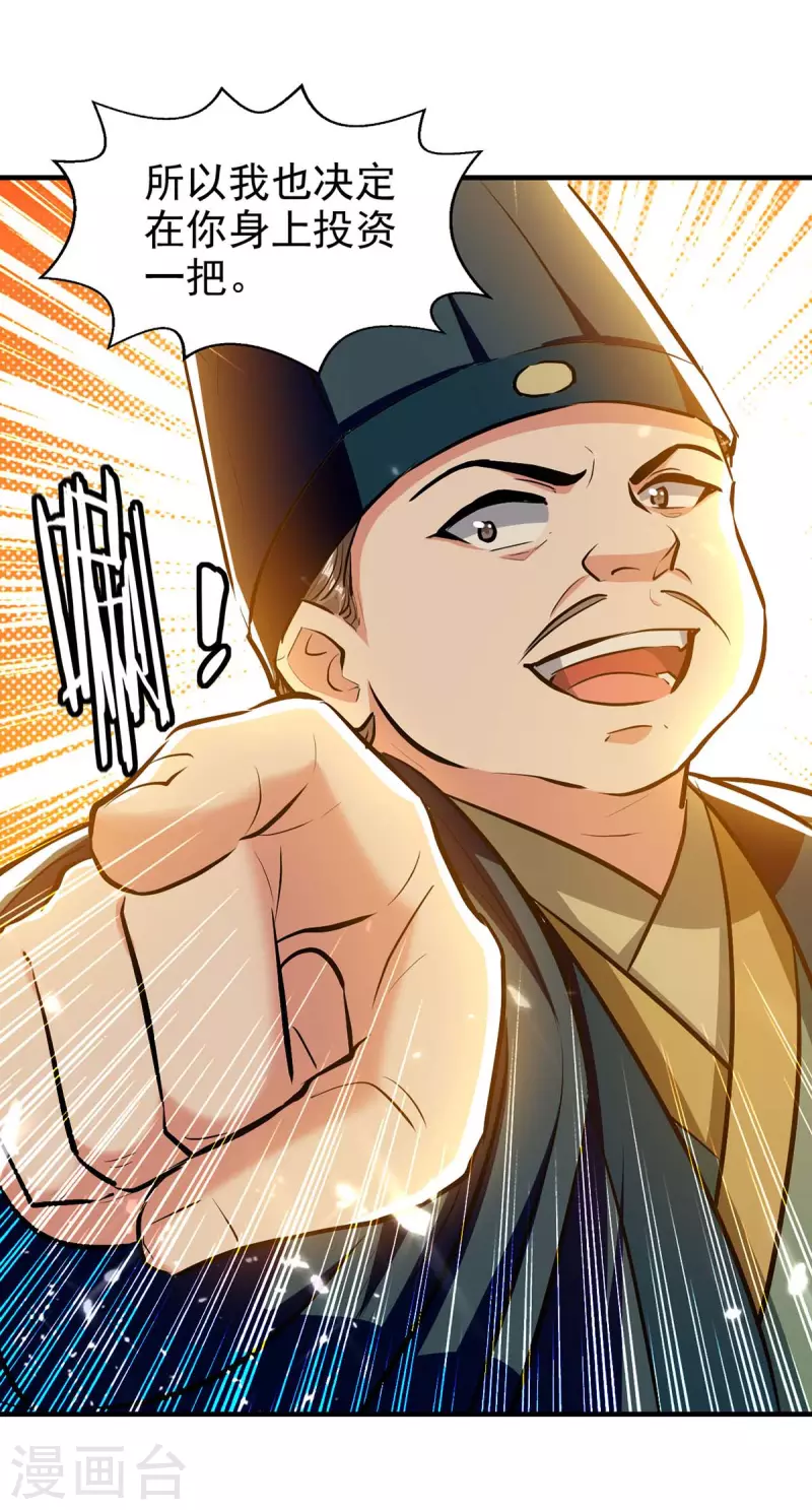 绝世武魂韩漫全集-第105话 护送任务无删减无遮挡章节图片 