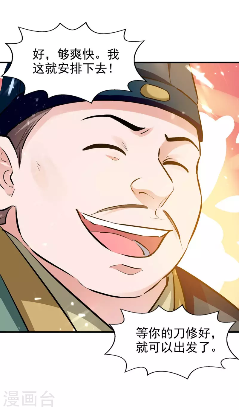 绝世武魂韩漫全集-第105话 护送任务无删减无遮挡章节图片 