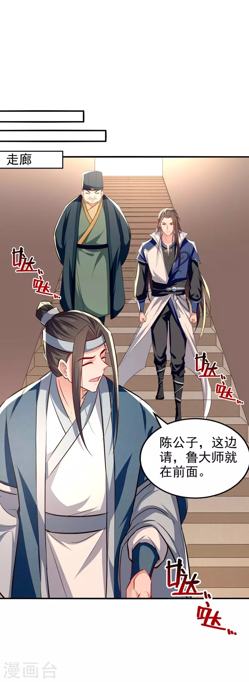 绝世武魂韩漫全集-第105话 护送任务无删减无遮挡章节图片 