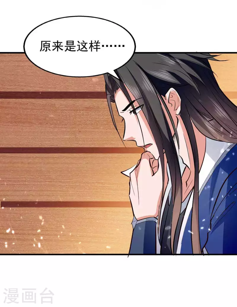 绝世武魂韩漫全集-第105话 护送任务无删减无遮挡章节图片 