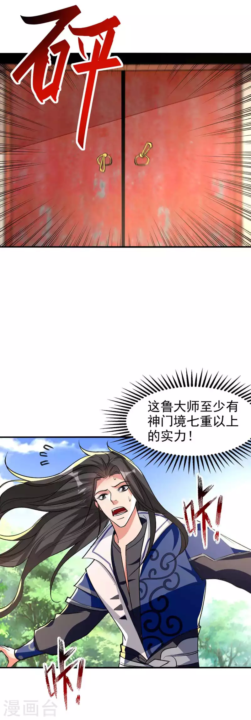 绝世武魂韩漫全集-第106话 试刀无删减无遮挡章节图片 