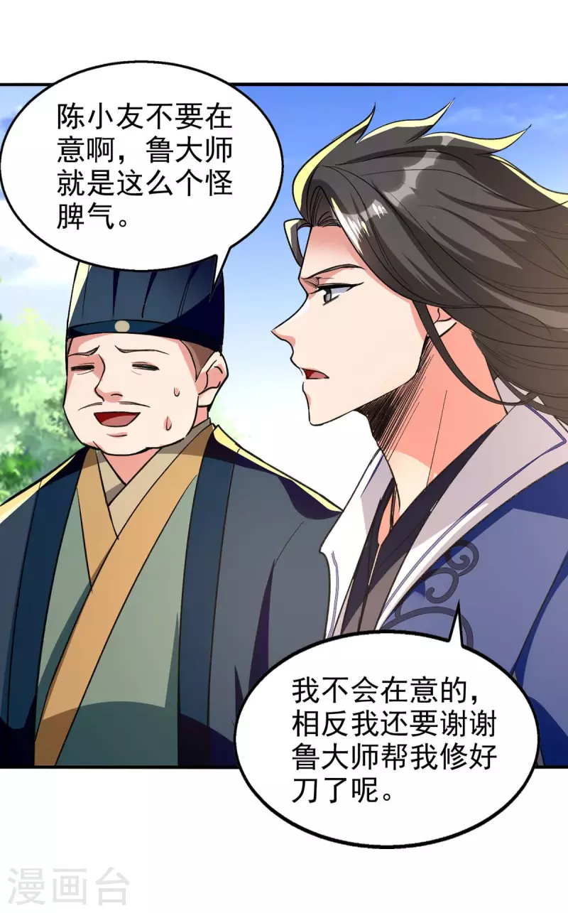 绝世武魂韩漫全集-第106话 试刀无删减无遮挡章节图片 
