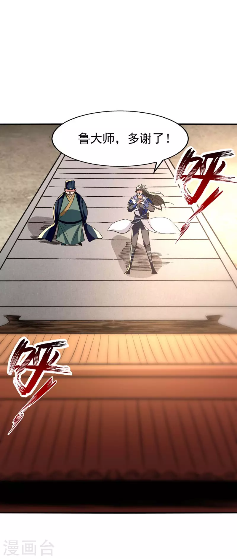 绝世武魂韩漫全集-第106话 试刀无删减无遮挡章节图片 