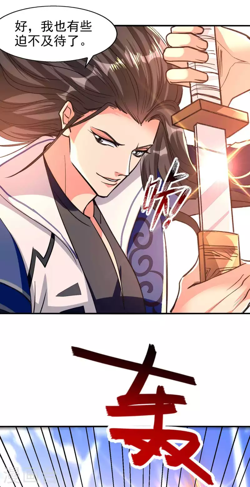 绝世武魂韩漫全集-第106话 试刀无删减无遮挡章节图片 