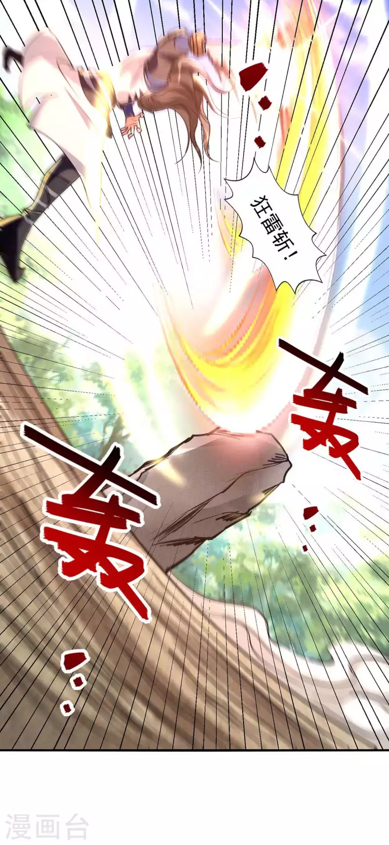 绝世武魂韩漫全集-第106话 试刀无删减无遮挡章节图片 
