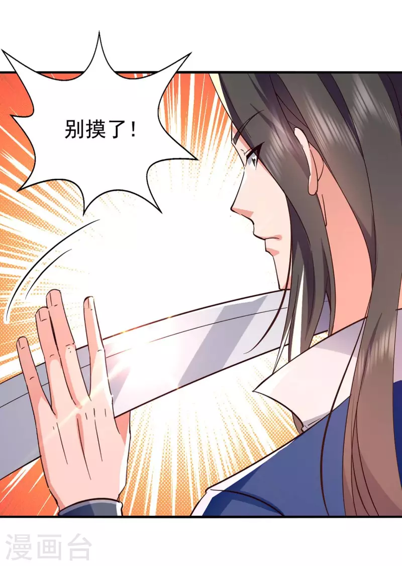 绝世武魂韩漫全集-第106话 试刀无删减无遮挡章节图片 