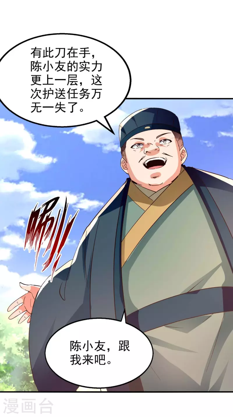 绝世武魂韩漫全集-第106话 试刀无删减无遮挡章节图片 
