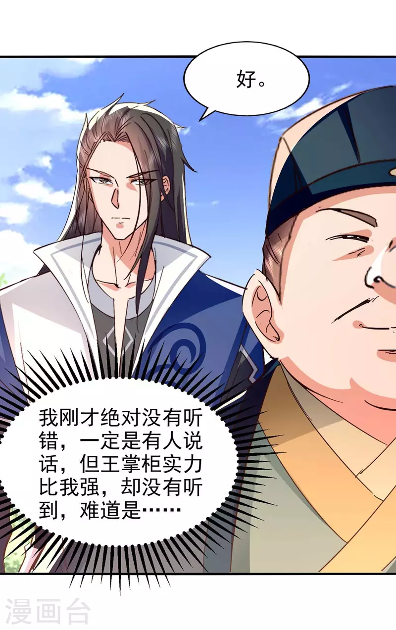 绝世武魂韩漫全集-第106话 试刀无删减无遮挡章节图片 