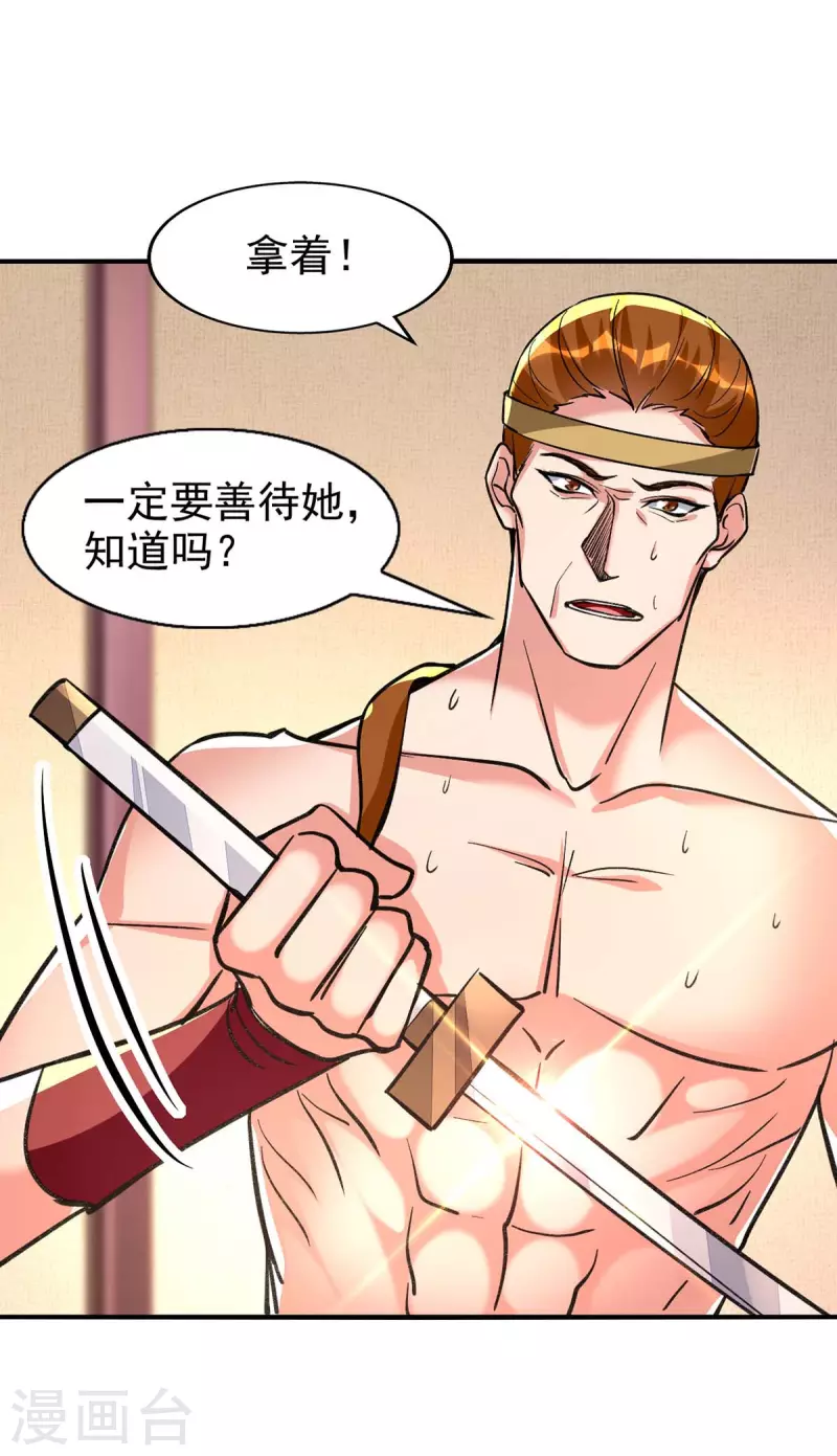 绝世武魂韩漫全集-第106话 试刀无删减无遮挡章节图片 