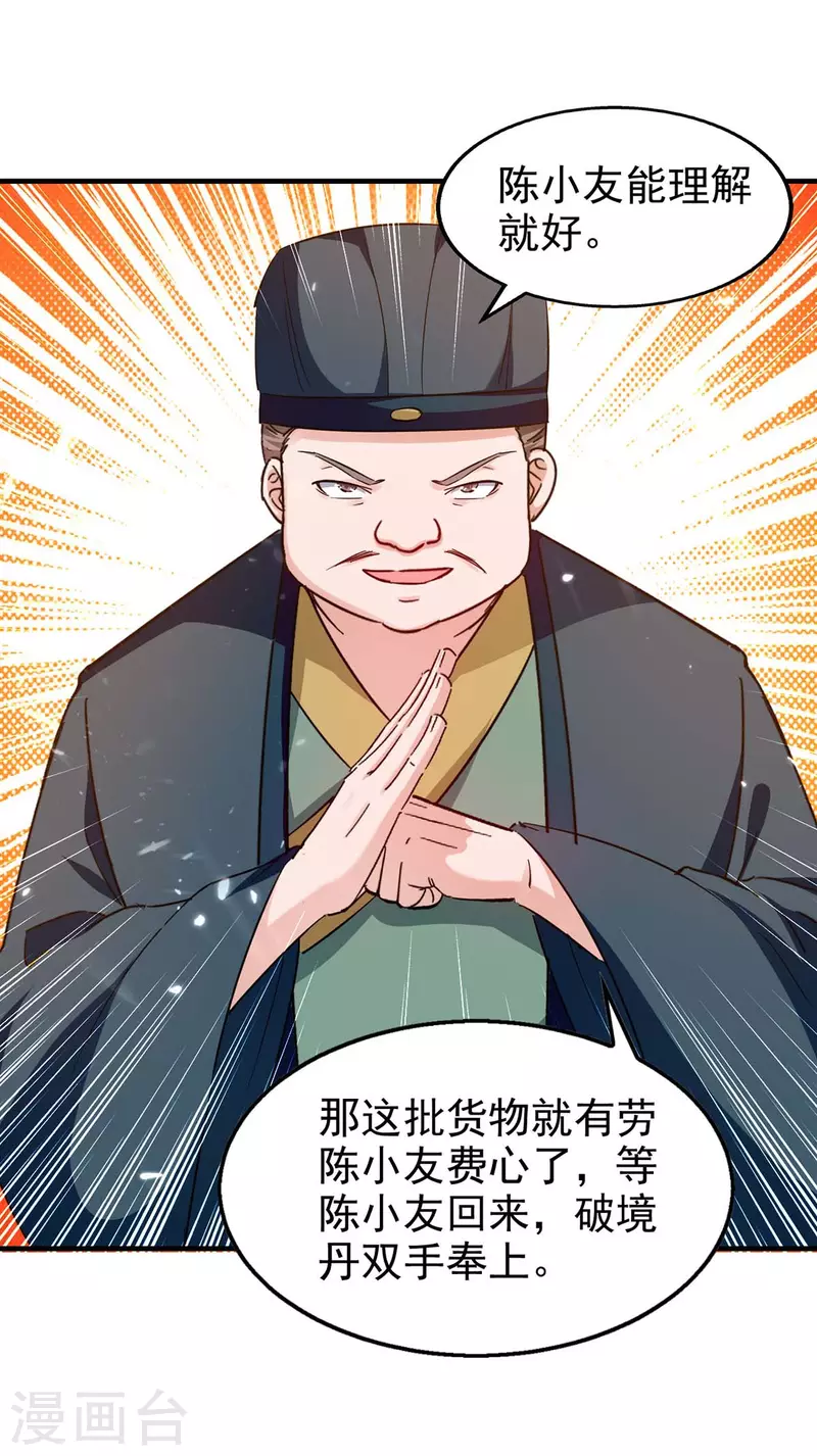 绝世武魂韩漫全集-第107话 上路无删减无遮挡章节图片 