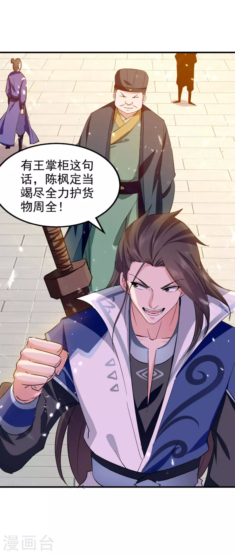 绝世武魂韩漫全集-第107话 上路无删减无遮挡章节图片 