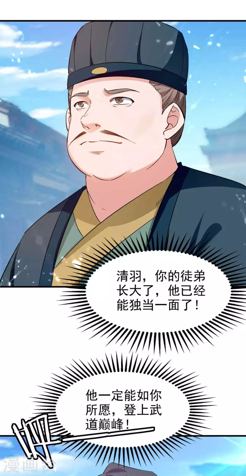 绝世武魂韩漫全集-第107话 上路无删减无遮挡章节图片 