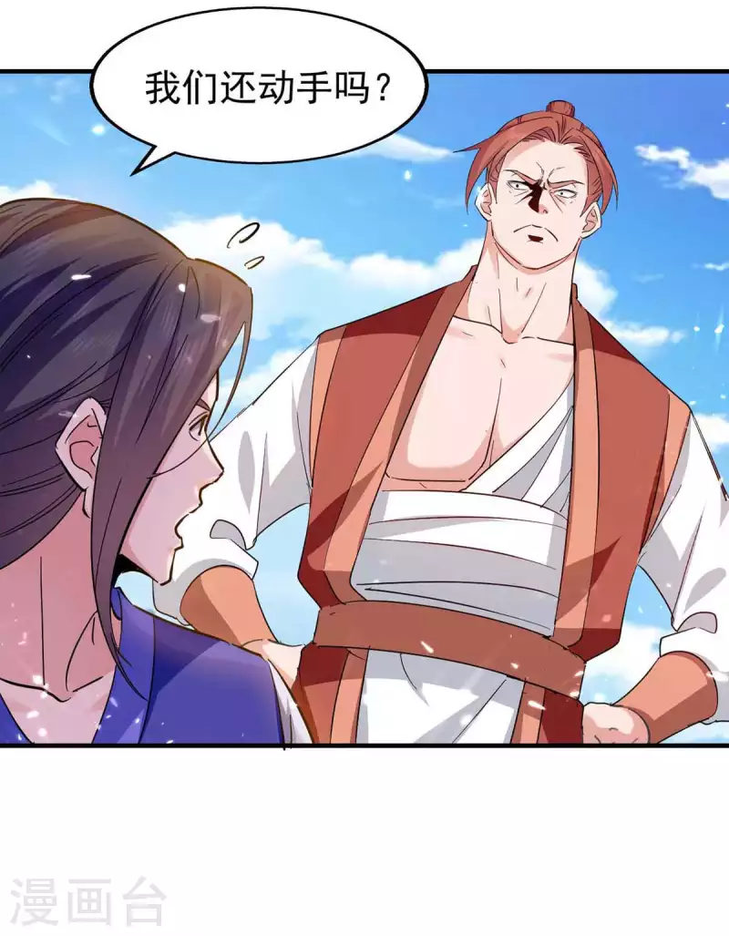 绝世武魂韩漫全集-第107话 上路无删减无遮挡章节图片 