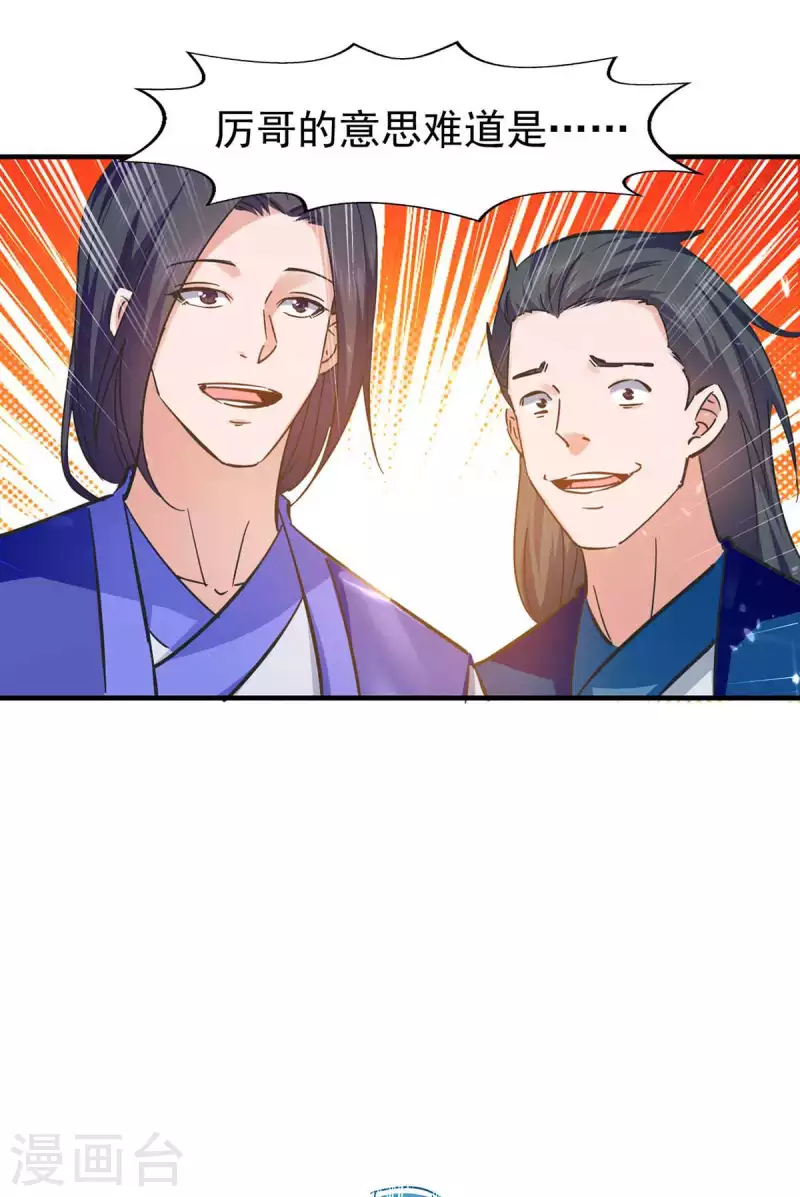 绝世武魂韩漫全集-第107话 上路无删减无遮挡章节图片 