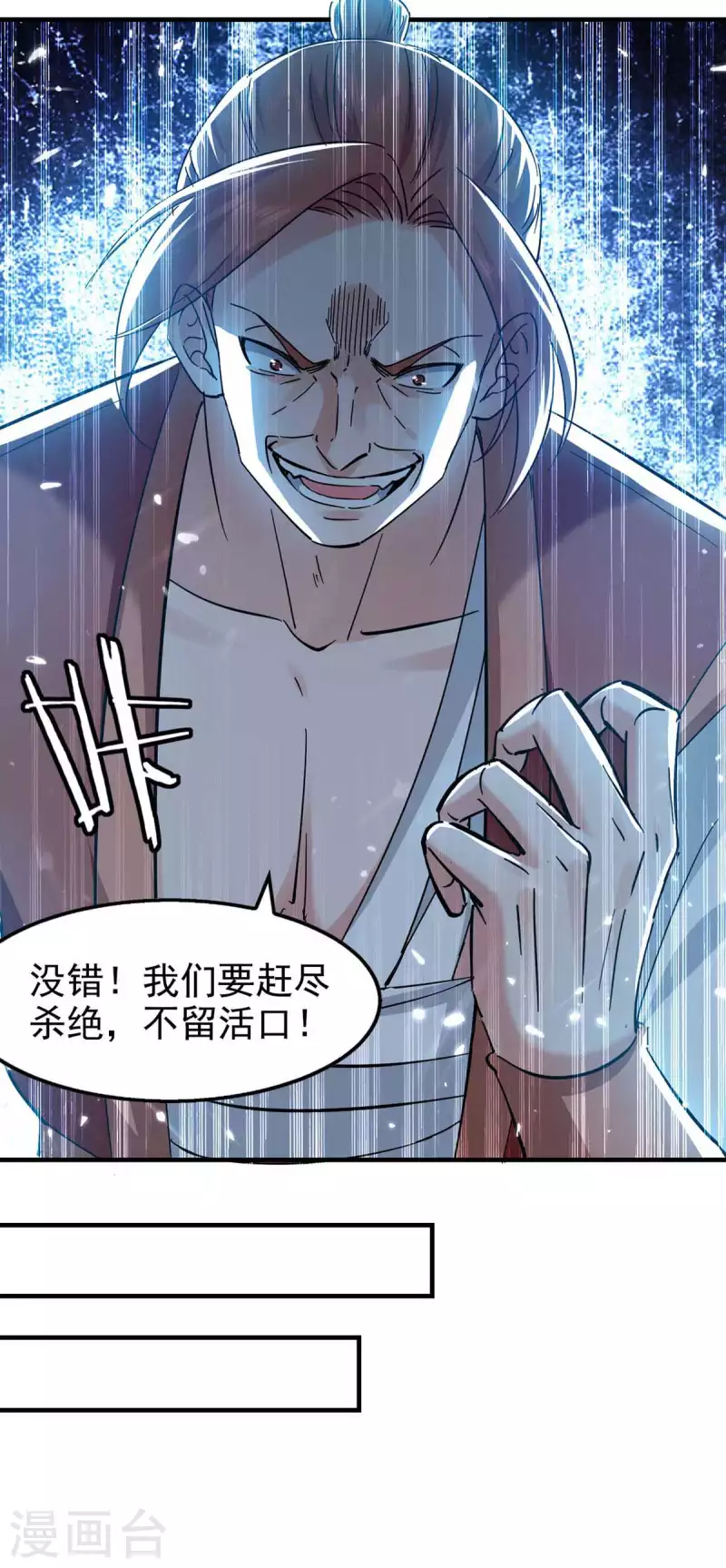 绝世武魂韩漫全集-第107话 上路无删减无遮挡章节图片 