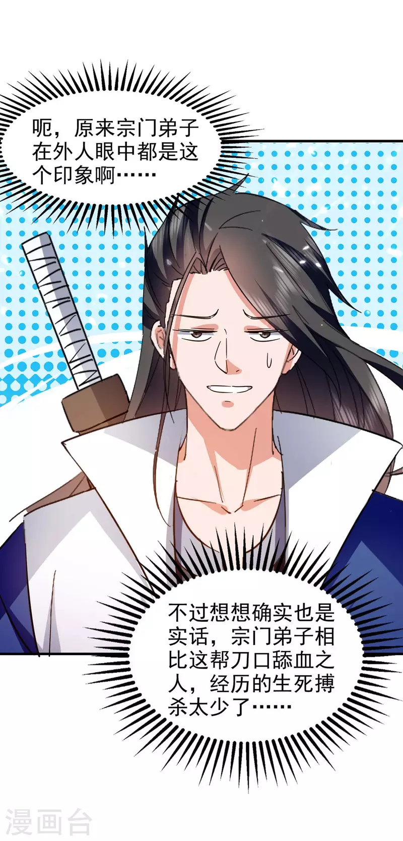 绝世武魂韩漫全集-第107话 上路无删减无遮挡章节图片 