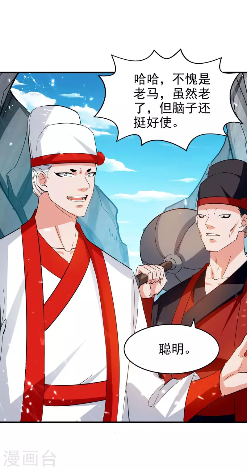 绝世武魂韩漫全集-第108话 劫镖无删减无遮挡章节图片 