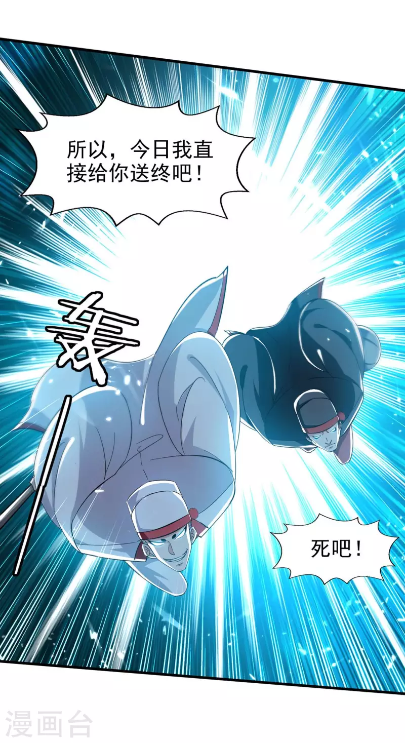 绝世武魂韩漫全集-第108话 劫镖无删减无遮挡章节图片 