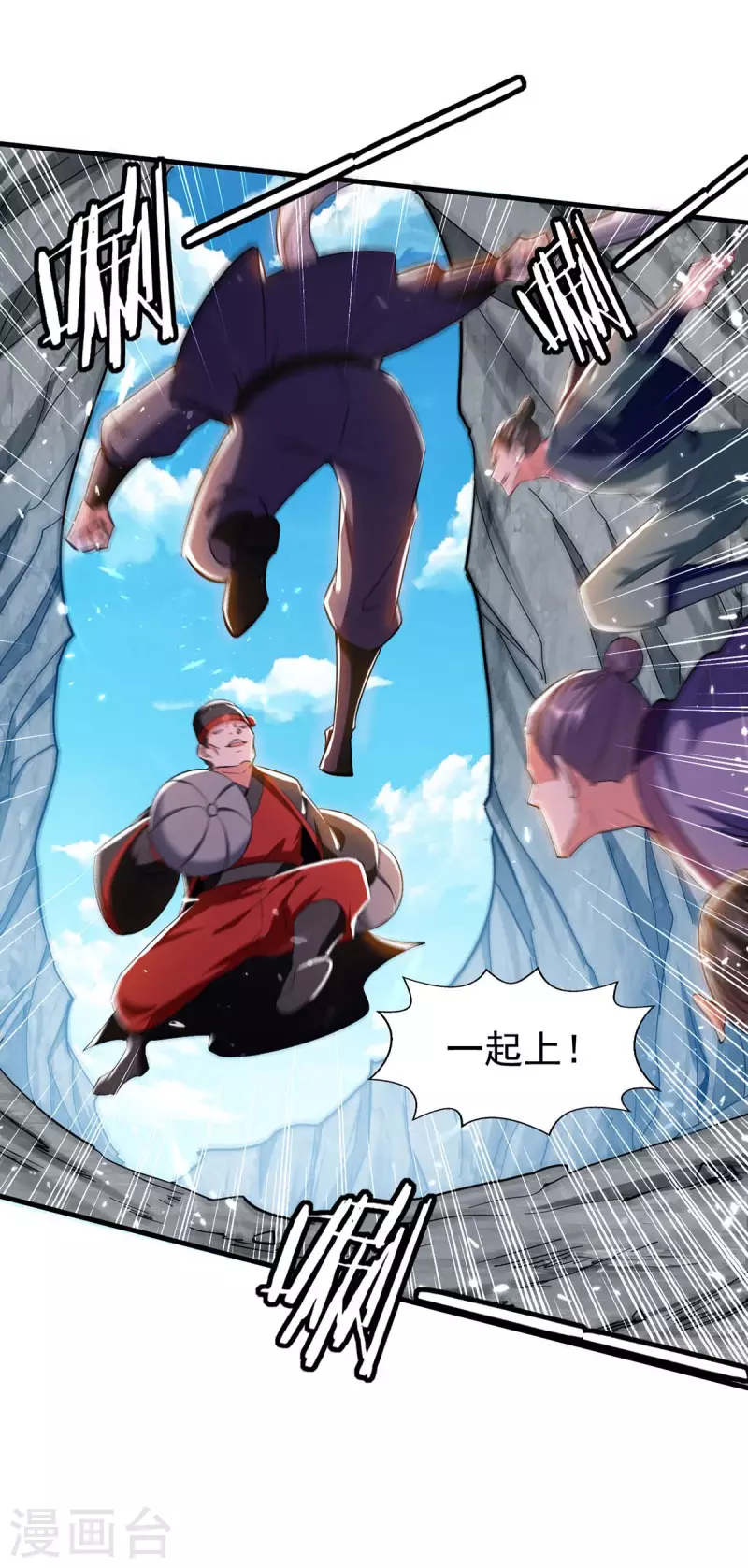 绝世武魂韩漫全集-第108话 劫镖无删减无遮挡章节图片 