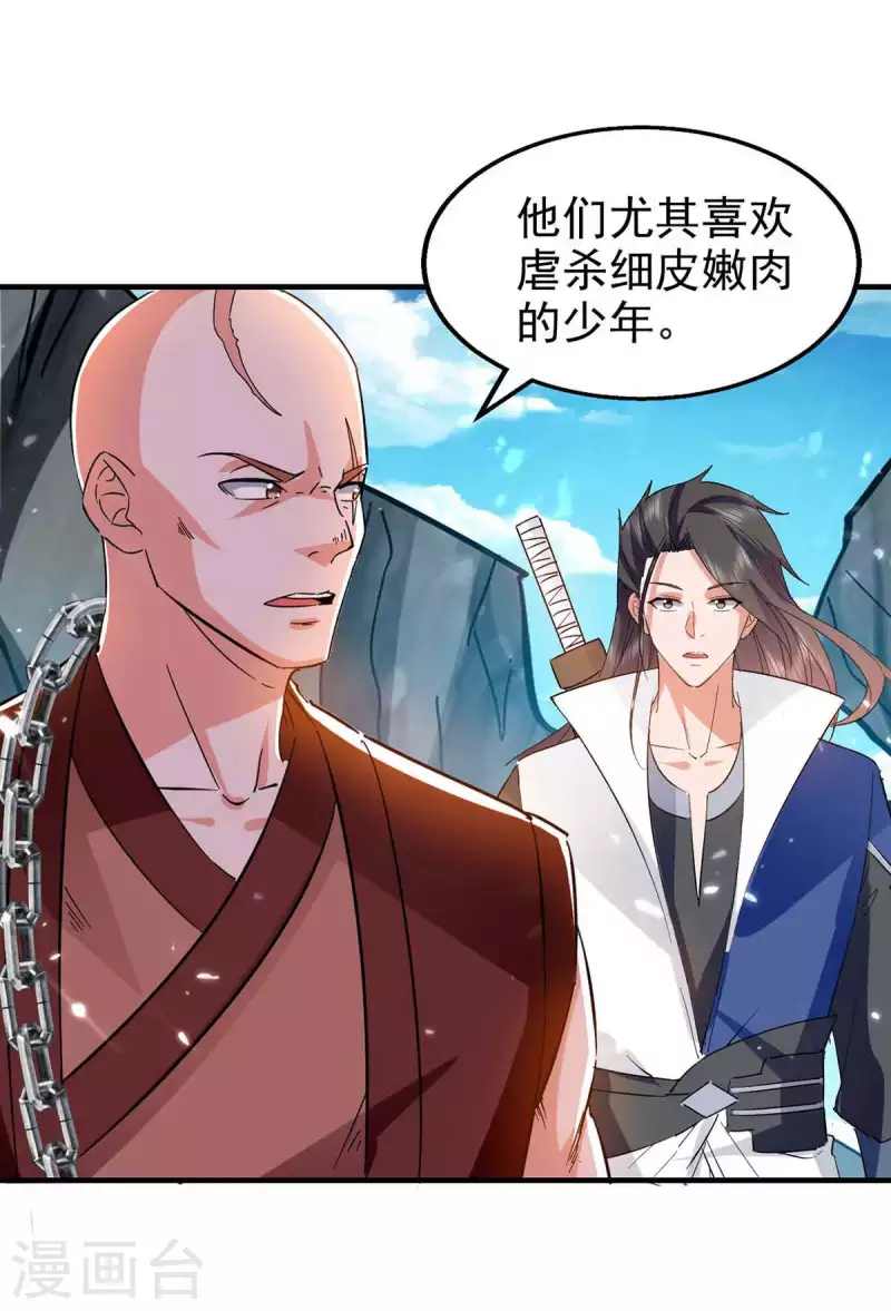 绝世武魂韩漫全集-第108话 劫镖无删减无遮挡章节图片 