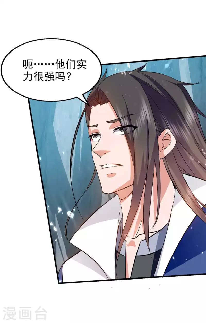 绝世武魂韩漫全集-第108话 劫镖无删减无遮挡章节图片 
