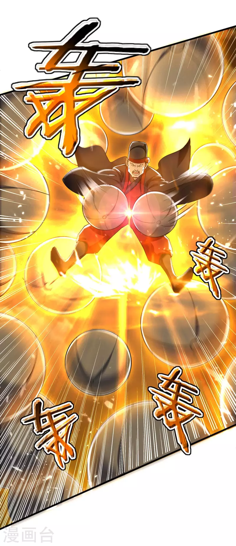 绝世武魂韩漫全集-第109话 合体武技无删减无遮挡章节图片 