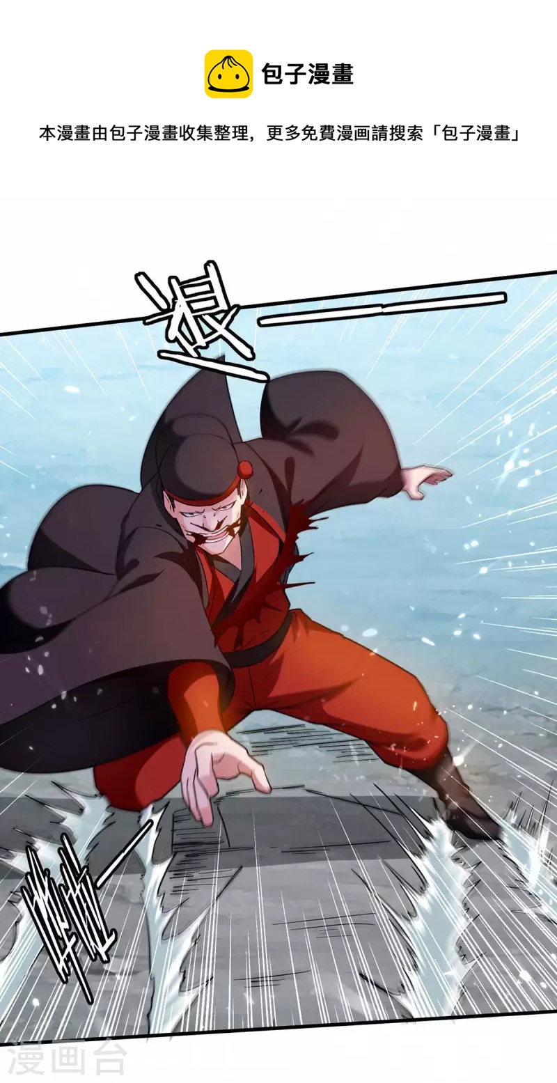 绝世武魂韩漫全集-第109话 合体武技无删减无遮挡章节图片 