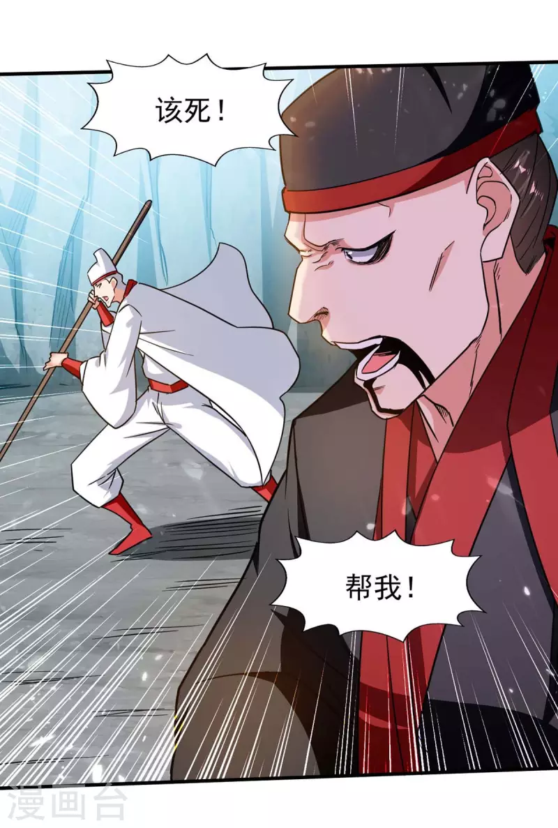 绝世武魂韩漫全集-第109话 合体武技无删减无遮挡章节图片 