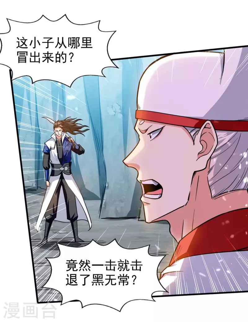 绝世武魂韩漫全集-第109话 合体武技无删减无遮挡章节图片 