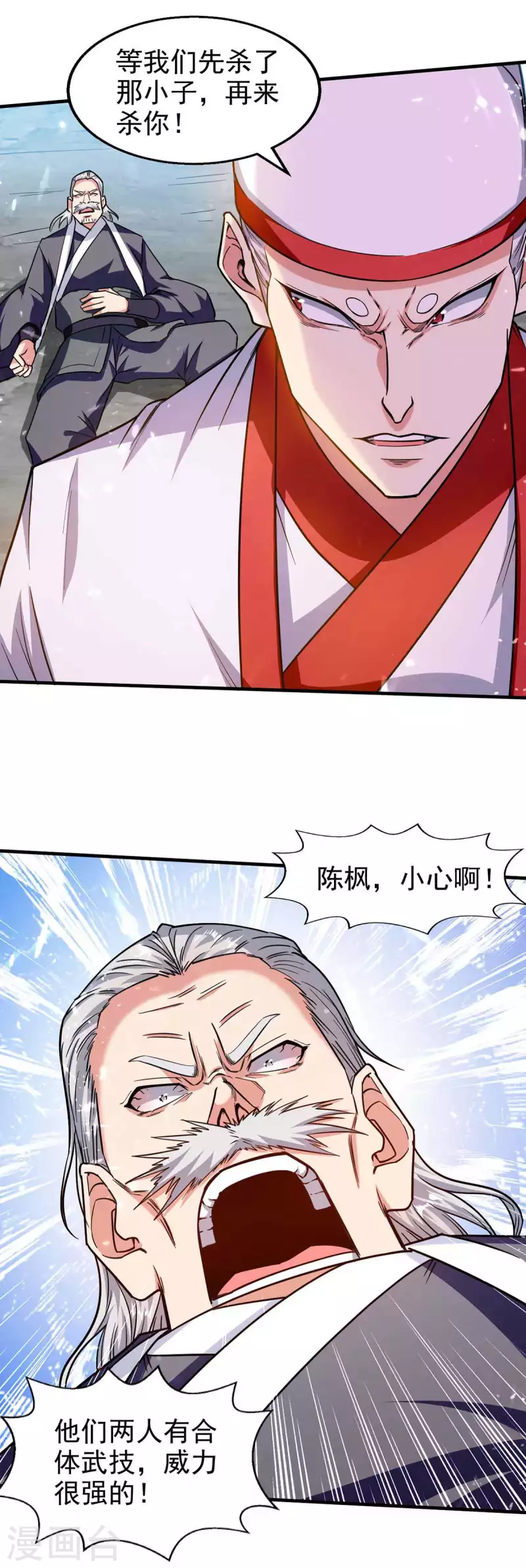 绝世武魂韩漫全集-第109话 合体武技无删减无遮挡章节图片 
